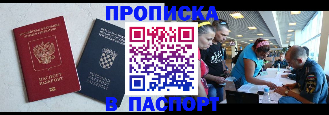 прописка ребенка в Уржуме